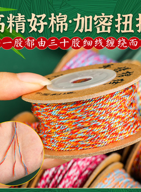 紧实耐磨不起毛藏式编绳手搓棉线