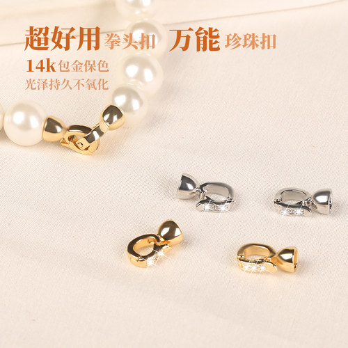 珍珠项链扣头配件镀14K真金手链扣子接头diy水晶手串小米珠连接扣 - 图3