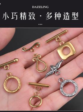 钛钢ot扣不掉色手工diy收尾配件