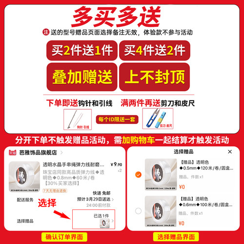 手串弹力绳穿珠子的水晶线透明高端耐磨文玩线绳串手链专用串珠绳 - 图0