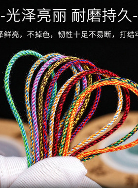 藏式手搓棉线无弹力彩色文玩线绳