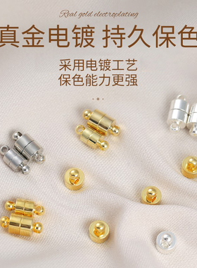 镀18k金强力磁吸扣头diy轻松扣合