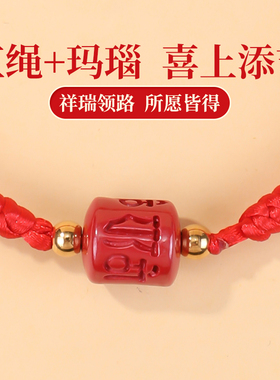 幸运红色编织绳招财朱砂手绳女款