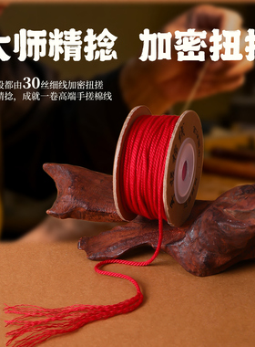 高端耐磨藏式手搓棉线手工编织绳