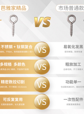 不锈钢羊眼钉自攻螺丝羊角钉挂钩