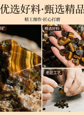 天然虎眼石手工diy串珠配件散珠