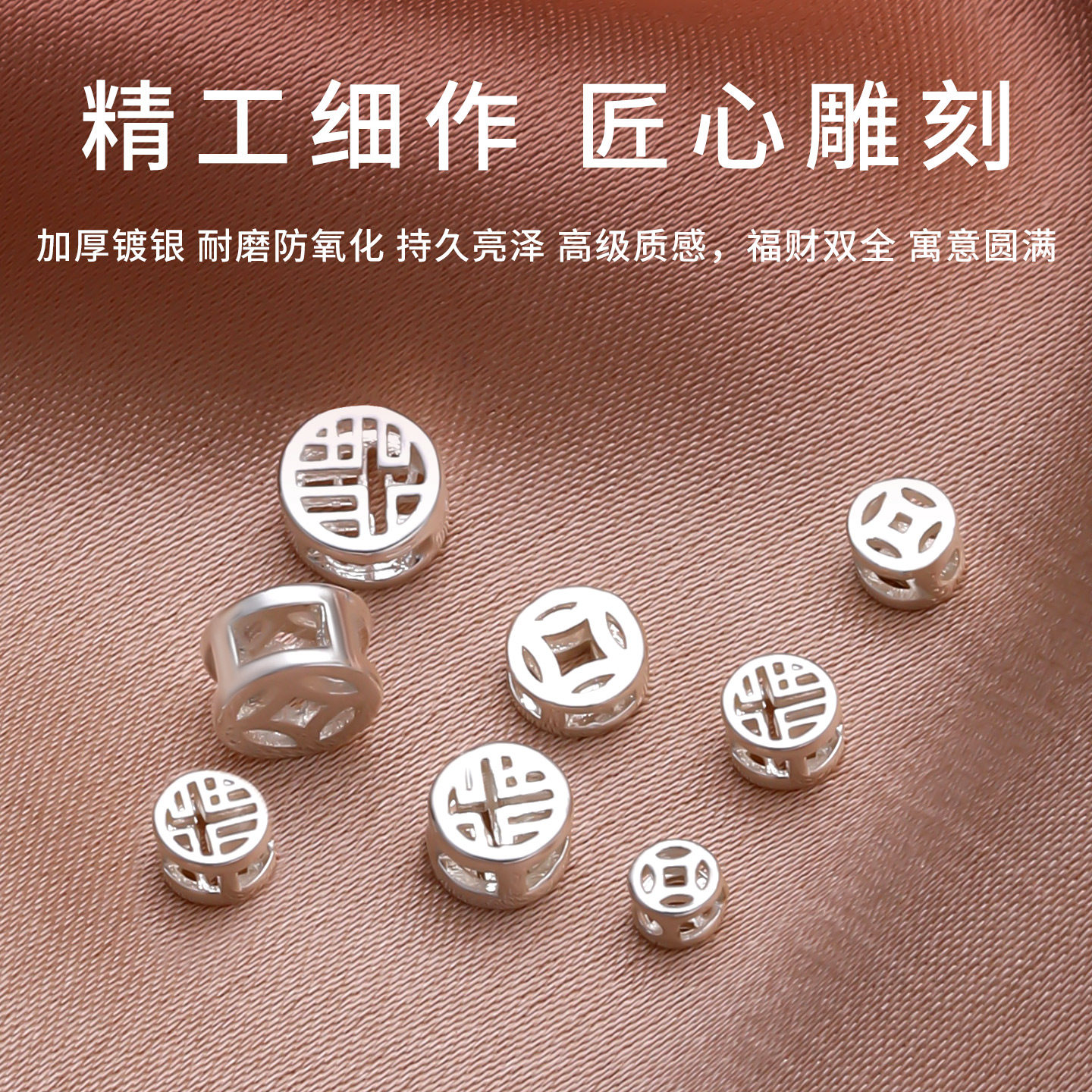 包厚银福字钱币银隔珠不掉色手串手链串珠银饰diy配件单珠配珠子,淘宝优惠券,粉丝福利购,淘宝优惠卷