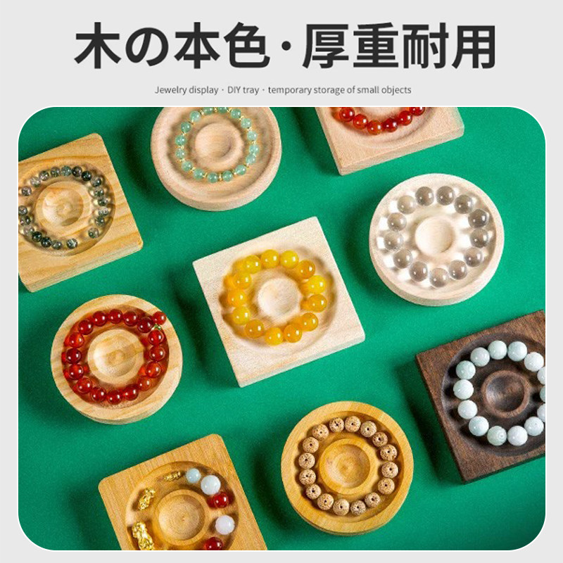 串珠盘水晶手链项链珠宝串珠托盘手工diy穿珠工具神器手串设计盘,淘宝优惠券,粉丝福利购,淘宝优惠卷