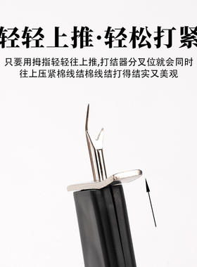 串珠打结器轻松手工-打结DIY工具