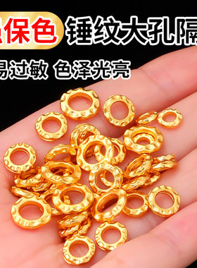 黄金色泽古法沙金锤纹隔垫片配件
