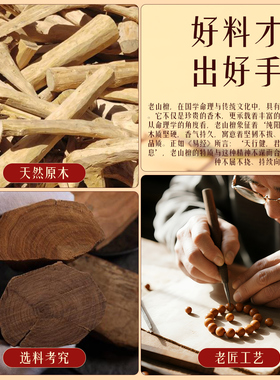 天然老山檀木手串男女士高端文玩