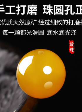 天然黄色玛瑙珠子diy配件正品