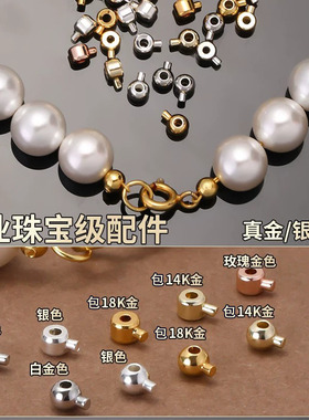 单颗保色定位扣包18K金diy收尾扣