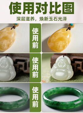 玉石专用白茶油饰品文玩保养油