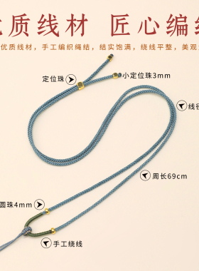项链绳手工编织可调节黄金挂坠绳