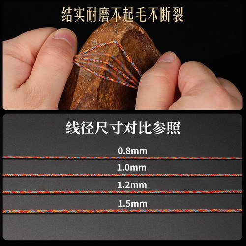 手搓棉线编织绳佛珠星月菩提专用线手串手绳手工diy藏式流苏穗子 - 图2