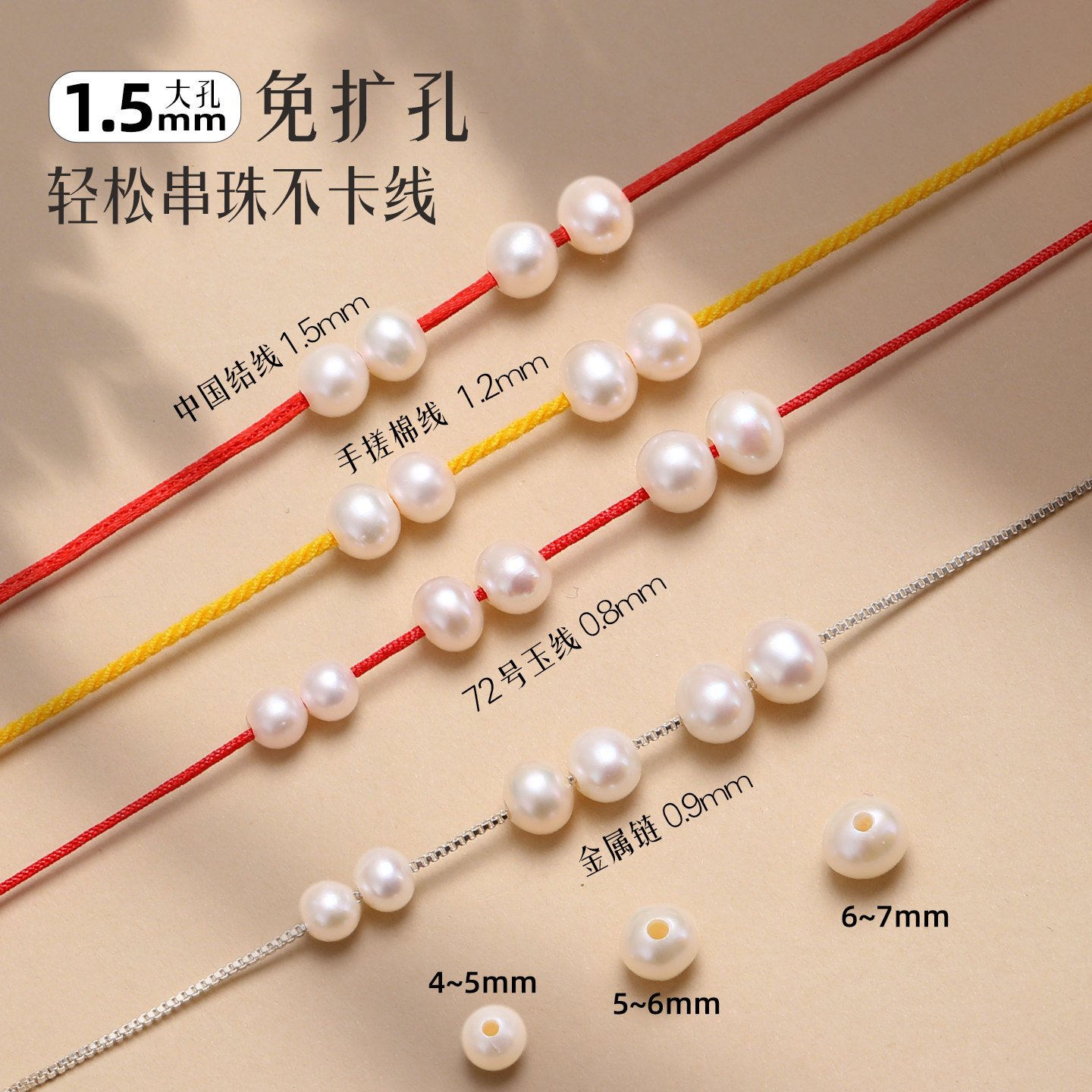 珍珠散珠带孔天然正品真淡水珠大孔珠子diy材料手工串珠手串配件,淘宝优惠券,粉丝福利购,淘宝优惠卷