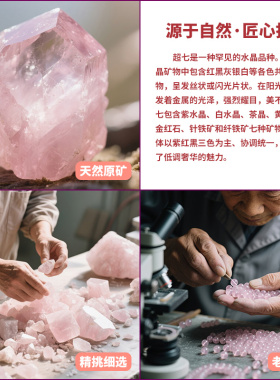 天然粉色烟花超七粉水晶diy配件