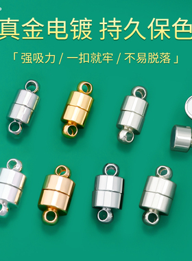 包18k金珍珠项链手链强力磁吸扣