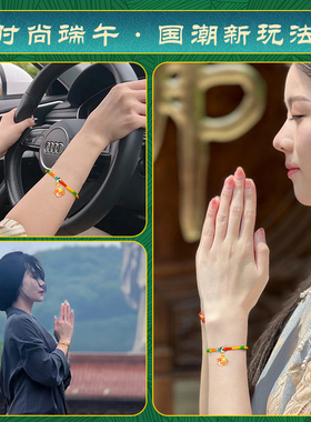 五彩绳端午节龙舟手链儿童手绳