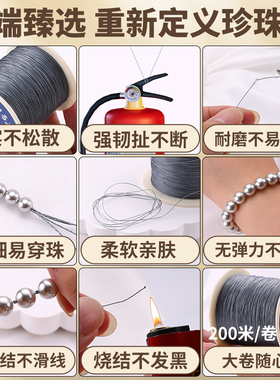 珍珠串珠专用线手工珠串diy材料