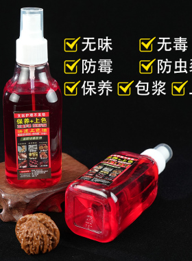 文玩专用油保养上色核桃包浆盘玩