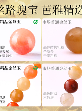 包邮新疆天然金丝玉珠子散珠玉石