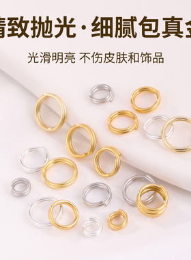 镀18k金环扣双层开口圈diy配件