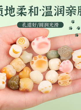 菩提散珠炭烧猫爪单珠diy配件
