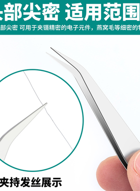 高弹性不锈钢小镊子硬度强夹持紧