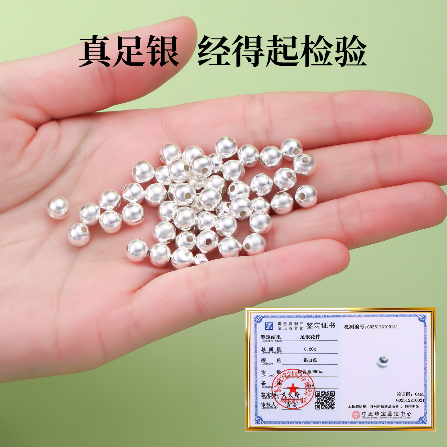 S999足银亮面银珠子散珠diy红绳纯银小圆珠手链项链串珠银饰配件,淘宝优惠券,粉丝福利购,淘宝优惠卷