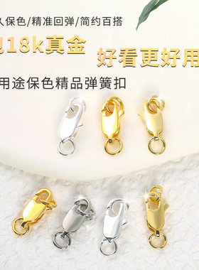 保色18K包金方形龙虾扣小配件