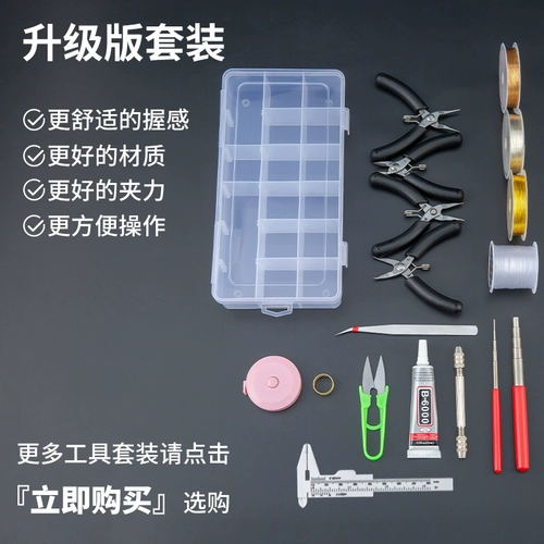 Набор инструментов, профессиональный браслет из бисера ручной работы, фиксаторы в комплекте