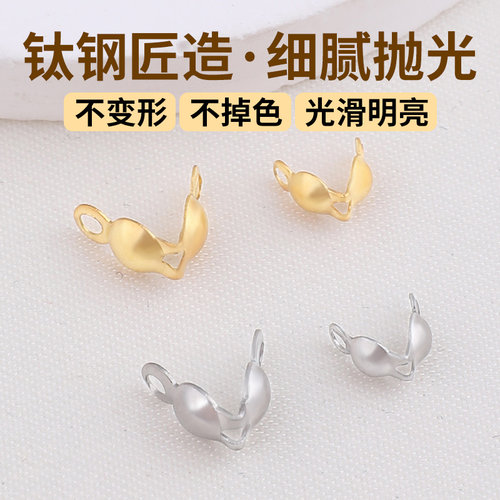 钛钢双头包扣卡扣定位珠手链项链手机链串珠收尾扣头diy配件材料 - 图1