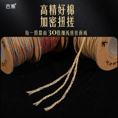 手搓棉线编织绳佛珠星月菩提专用线手串手绳手工diy藏式流苏穗子 - 图0