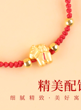 本命年红手绳女士马年礼物手链