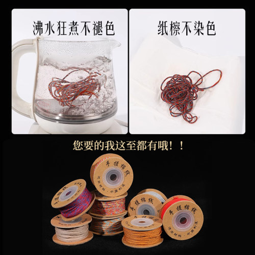 手搓棉线编织绳佛珠星月菩提专用线手串手绳手工diy藏式流苏穗子 - 图1