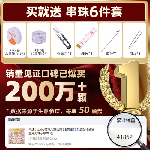 串珠手工diy材料儿童幼儿园手链项链配件珠子全套彩色亚克力散珠 - 图0