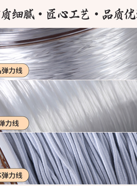 白色弹力线串珠扁丝穿珠皮筋耐磨