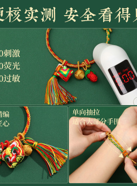 端午节小粽子花生幸运球五彩手绳