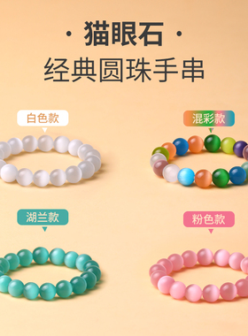 蓝色猫眼石女小众手串学生党手饰