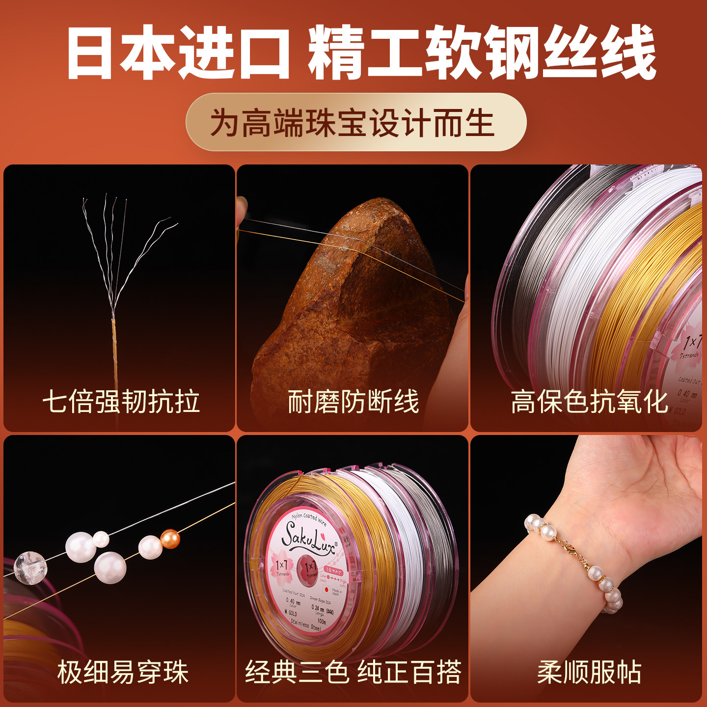 金丝软线穿珍珠专用钢丝线和扣头串珠手工diy配件材料手链项链绳,淘宝优惠券,粉丝福利购,淘宝优惠卷