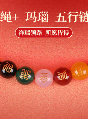 手工编织红绳手链五行简约手绳