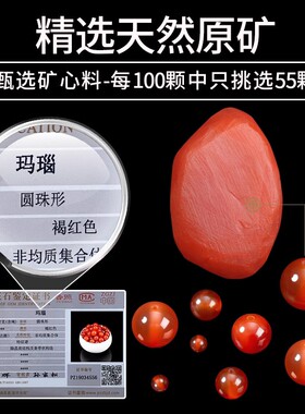 天然红玛瑙散珠diy串珠手链配件
