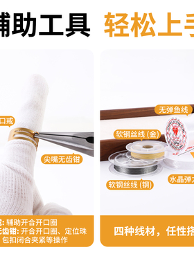 包18k真金串珠工具套装diy材料