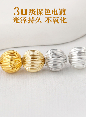 包18k金瓜纹珠散珠隔珠配件保色