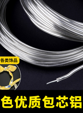 包胶铝线手工diy定型条固定线