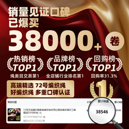 72号玉线细0.8mm红色手工手绳手链编织绳吊坠挂绳黄金戒指编绳线 - 图0