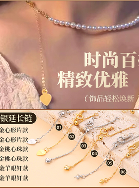 S925纯银手链项链调节尾链延长链