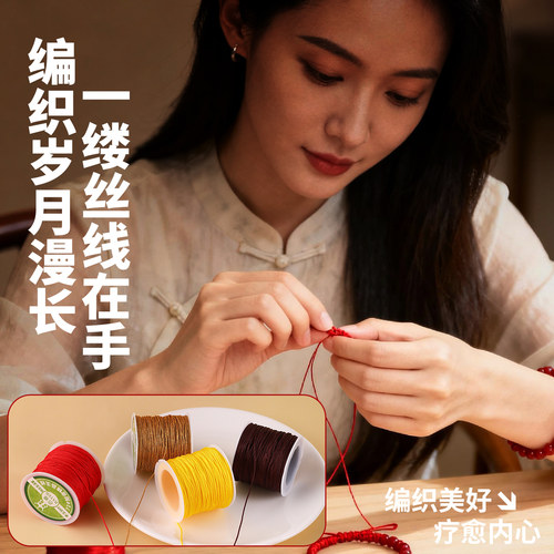 72号玉线细0.8mm红色手工手绳手链编织绳吊坠挂绳黄金戒指编绳线 - 图1